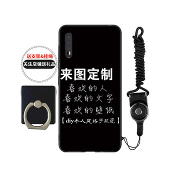 米帛 華為p20pro 手機(jī)殼/保護(hù)套