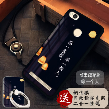 小米3s手機(jī)外殼