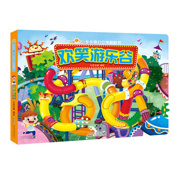好好玩
