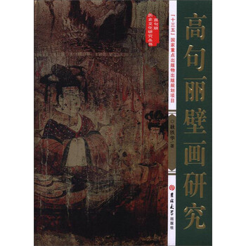 壁畫