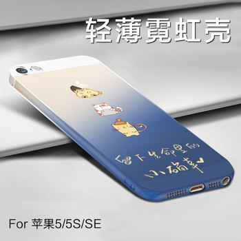 歌樂(lè)華（GEROVA） 蘋果5/5s/se 手機(jī)殼/保護(hù)套