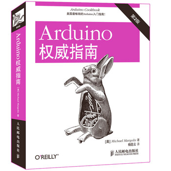 arduino權(quán)威指南