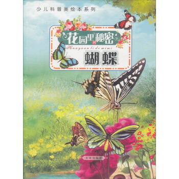 少兒科普