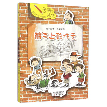 褲子