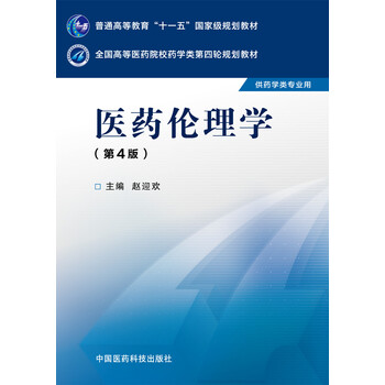 倫理學(xué)