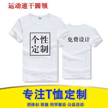 鹿同學(xué) 短袖 男士T恤 速干圓領(lǐng)白色 