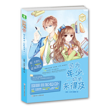 來(lái)得及