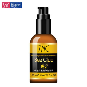 zmc保濕乳液