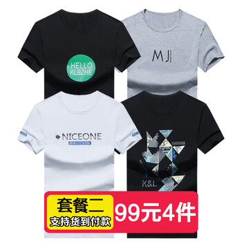 綾帛 短袖 男士T恤 套餐2=01+07+02+03黑 M