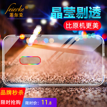 菲爾克 小米紅米5Plus 手機殼/保護套