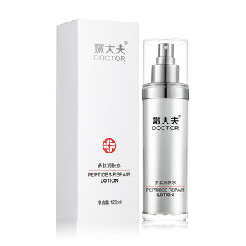 多肽爽膚水