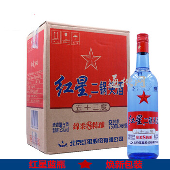53度紅星八