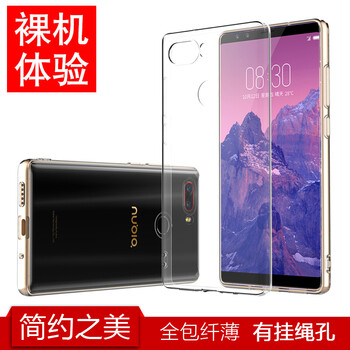 努比亞防摔