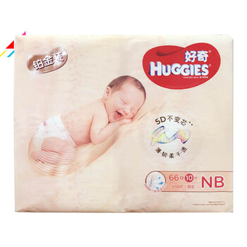 好奇紙尿褲nb66