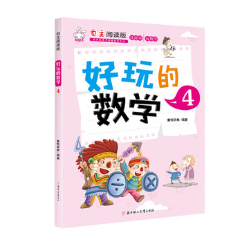 好玩的數學(xué)