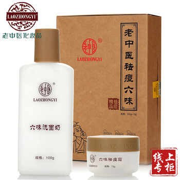 老中醫(yī)六味套裝