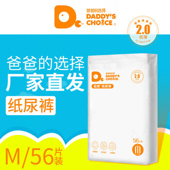 新生嬰兒尿褲正品