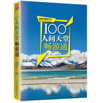 人間天堂