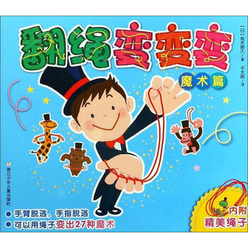變魔術(shù)