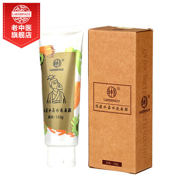 正品水晶面膜