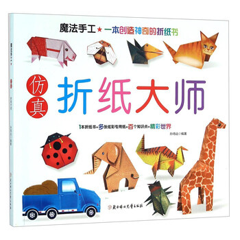 折紙