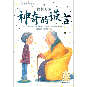 少年勵志小說