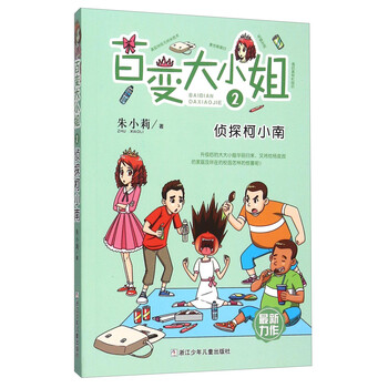 南