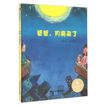兒童時(shí)代圖畫書