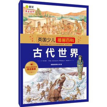 少兒百科