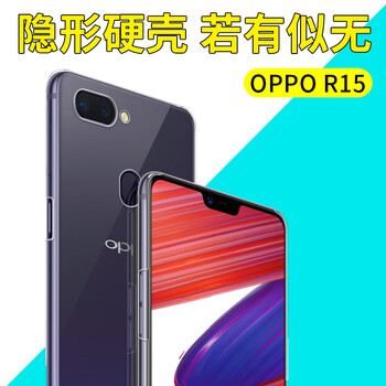 paypal oppo r15 手機(jī)殼/保護(hù)套