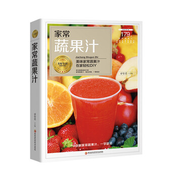 蔬果汁