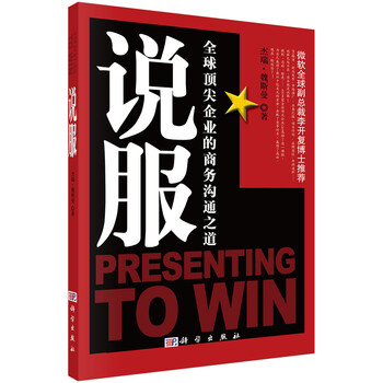 商務(wù)溝通