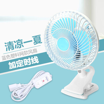 三葉電風(fēng)扇