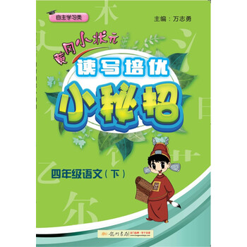 小狀元培優(yōu)