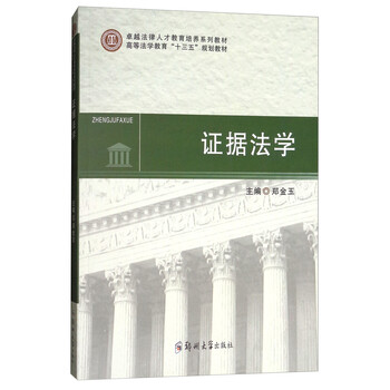 十三五