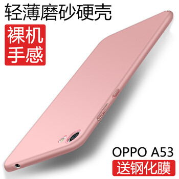 oppoa53京東