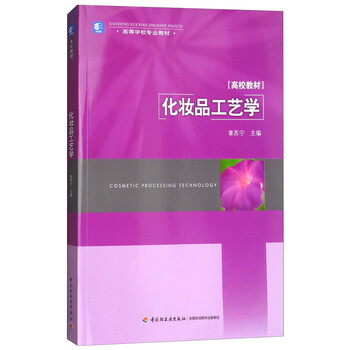 化妝品專業(yè)