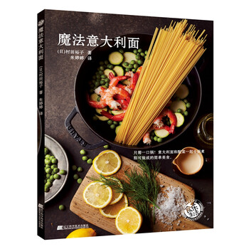 意大利面