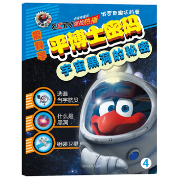 平博士密碼