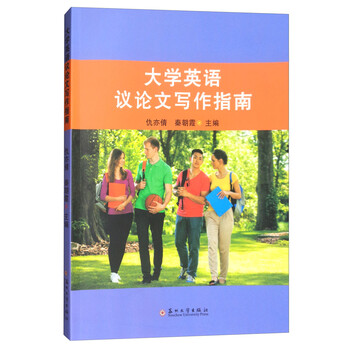 大學(xué)英語寫作