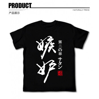 暢印 短袖 男士T恤 嫉妒 S，XL，XS，L，M，XXXL，XXL