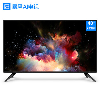 暴風(fēng)  39-45英寸 