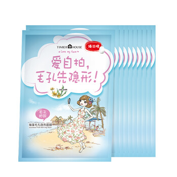 滋養(yǎng)睡眠面膜，讓你的肌膚更水嫩