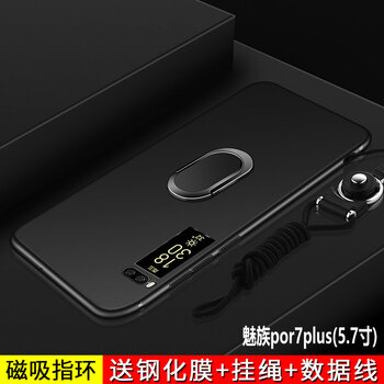蓋能（GAINENG） 魅族pro7plus 手機殼/保護套
