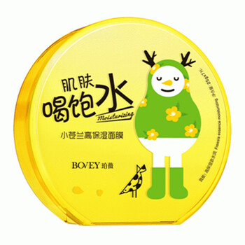 泊微正品面膜