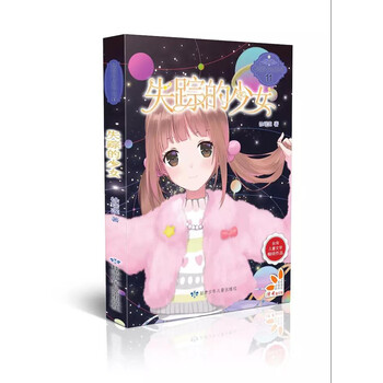 少女小說