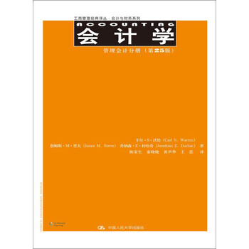 會計學(xué)