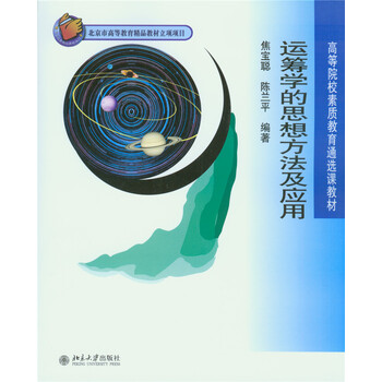 思想方法