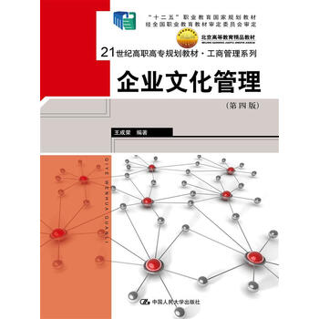 企業(yè)文化