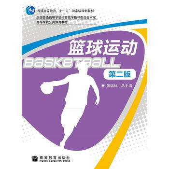 教材籃球